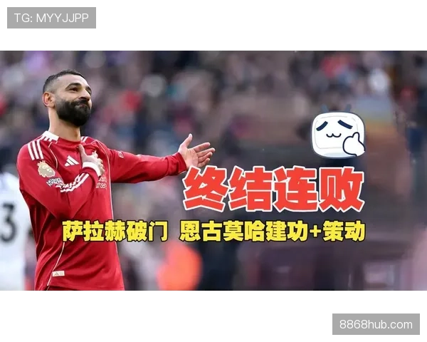 本泽马与萨拉赫射门频率变化如何重塑其终结效率结构