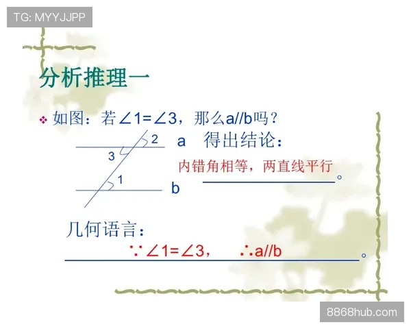 门线判定规则：关键判罚标准与VAR辅助应用解析